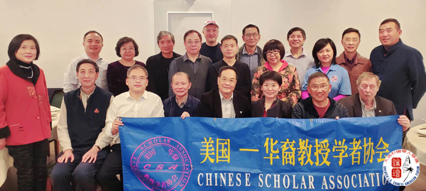 「美國華裔教授學者協會舉行2023新春元宵節座談交流聚會」 